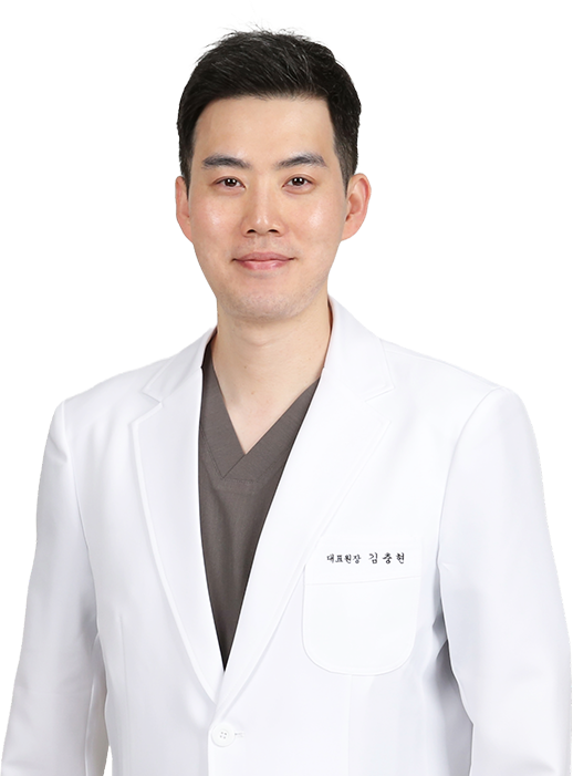 김충현 대표원장 사진